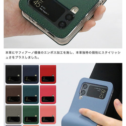 Galaxy Z Flip4 Flip3 ケース サフィアーノレザー スマホケース 背面カバー zflip3-gsaf 3枚目の画像