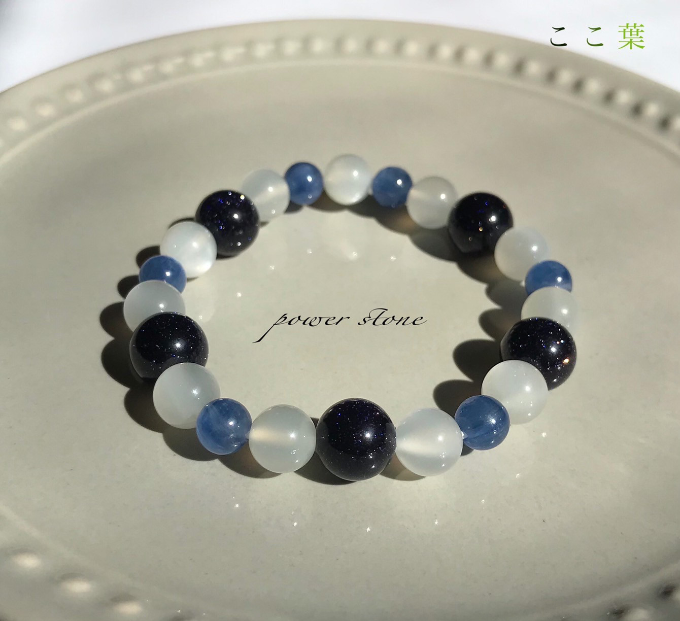 直感を高め人生を良い方向へ┊︎紫金石｜カイヤナイト3A｜ムーンストーン｜ブレスレット
