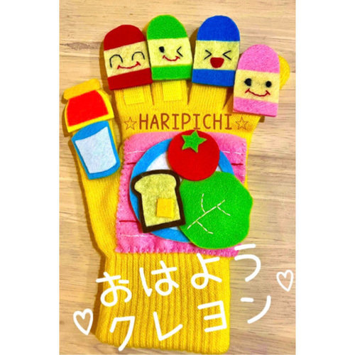【メーカー再生品】 ⭐︎おはようクレヨン⭐︎手袋シアター⭐︎元幼稚園教諭⭐︎保育 筆記具