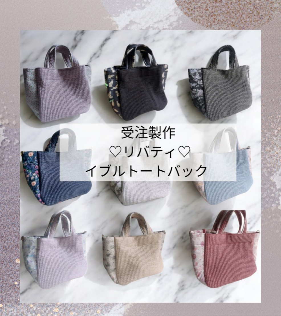 《受注製作》◆大人気◆《軽くてオススメ♡》リバティ♡イブルトートバッグ