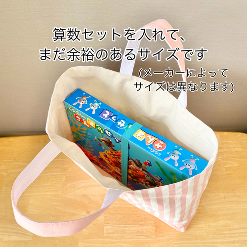 国産綿ポリ使用】シンプル ストライプ レッスンバッグLサイズ 35×45