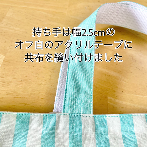 【国産綿ポリ使用】シンプル ストライプ レッスンバッグＬサイズ 35×45(マチ６)cm 手提げ袋 6枚目の画像