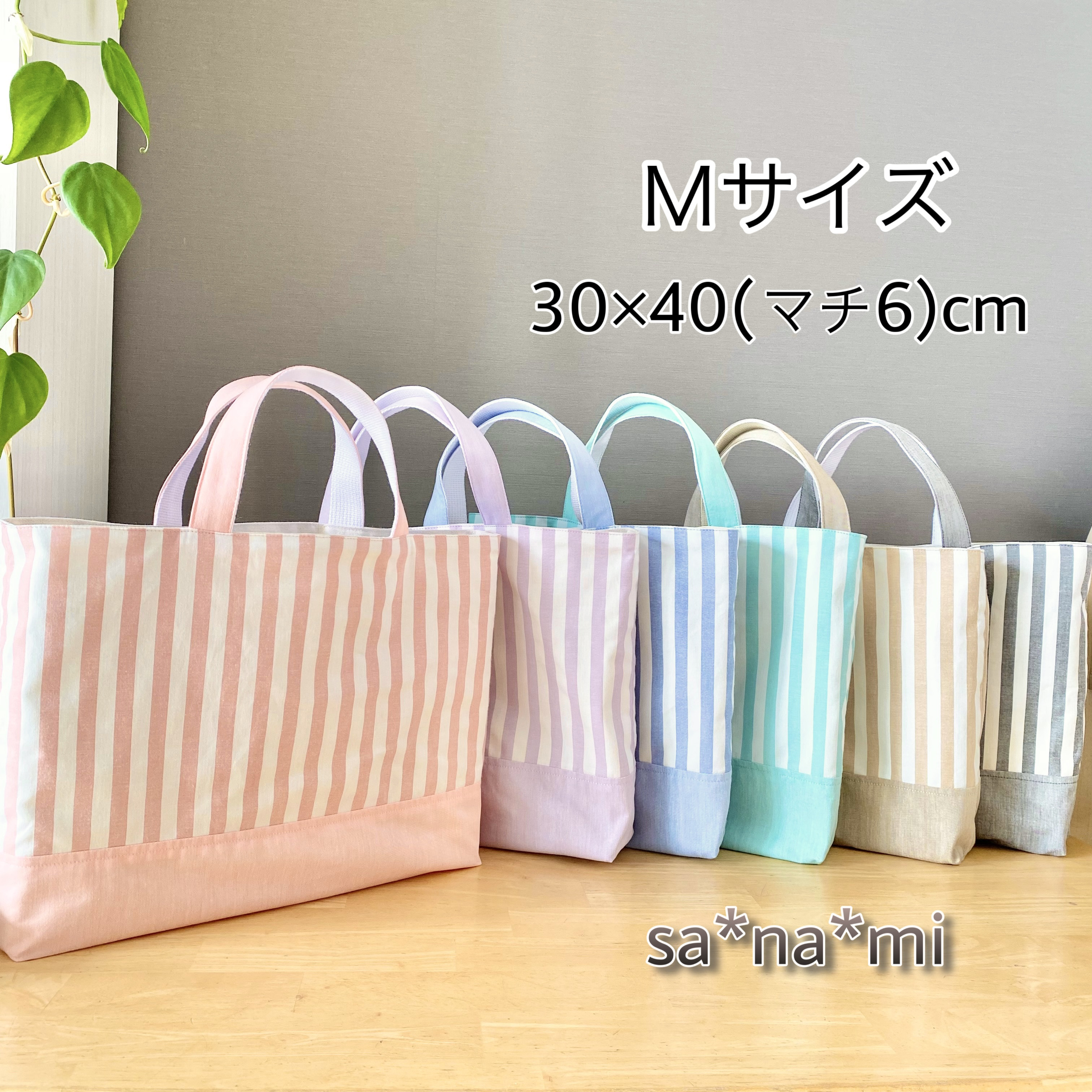 国産綿ポリ使用】シンプル ストライプ レッスンバッグ Ｍサイズ 30×40