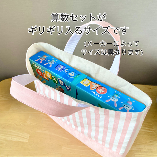 国産綿ポリ使用】シンプル ストライプ レッスンバッグ Mサイズ 30×40