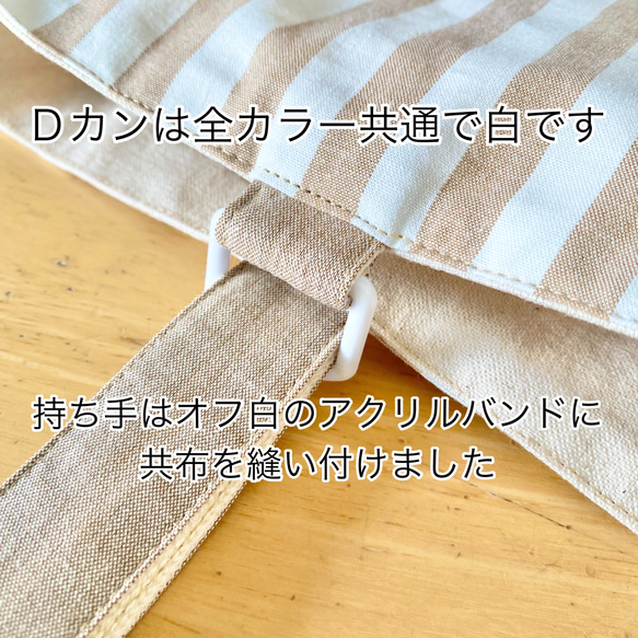 【国産綿ポリ使用】シンプル ストライプ 上履き袋 小学生サイズ    30×24(マチ６)cm 上履き入れ 上靴入れ 4枚目の画像