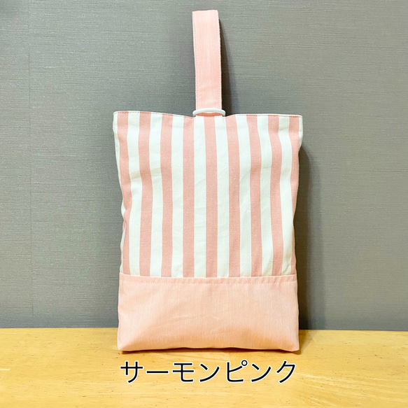 【国産綿ポリ使用】シンプル ストライプ 上履き袋 小学生サイズ    30×24(マチ６)cm 上履き入れ 上靴入れ 5枚目の画像