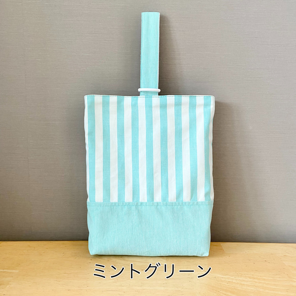 【国産綿ポリ使用】シンプル ストライプ 上履き袋 小学生サイズ    30×24(マチ６)cm 上履き入れ 上靴入れ 8枚目の画像