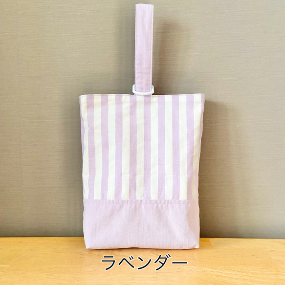 【国産綿ポリ使用】シンプル ストライプ 上履き袋 小学生サイズ    30×24(マチ６)cm 上履き入れ 上靴入れ 6枚目の画像