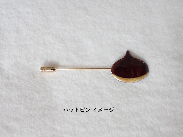【秋シリーズ】　栗  銅板ベースVer.　(ヘアゴム／ブローチ／ヘアピン／ピンハット) 12枚目の画像