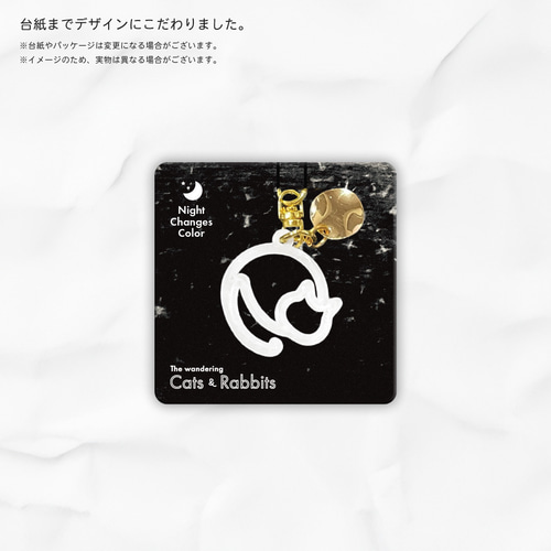 暗闇で光るネコのシルエットキーホルダーmini 全7種 キーホルダー C2