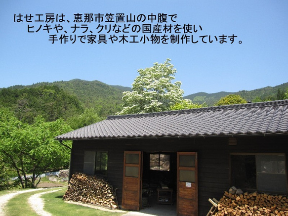 木の靴べら　旅行・オフィス用（24㎝ ）（国産材ナラ、トチ、カエデ、ヤマザクラ、クリ等） 10枚目の画像