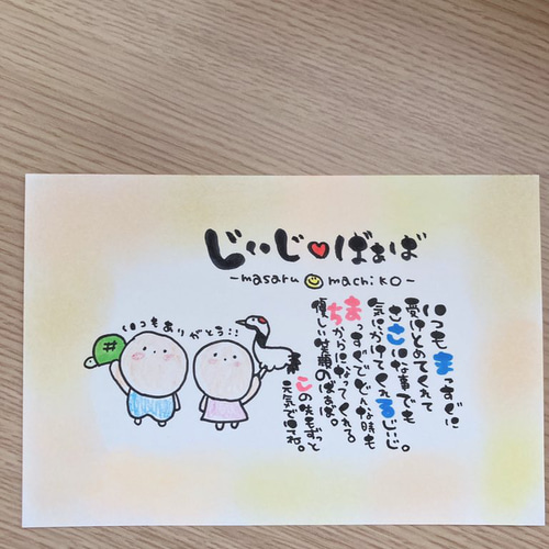 お名前入りポエム オーダー受付中 ゆる人間♪ その他アート 幸せ