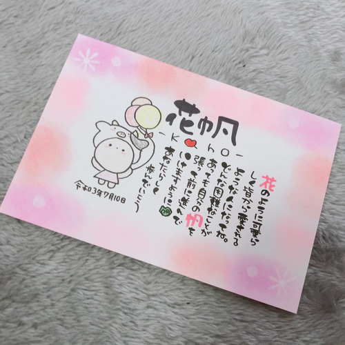 お名前入りポエム オーダー受付中 ゆる人間♪ その他アート 幸せ