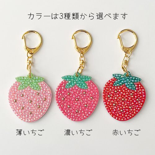 いちご♡レジンイニシャルキーホルダー キーホルダー yu- 通販