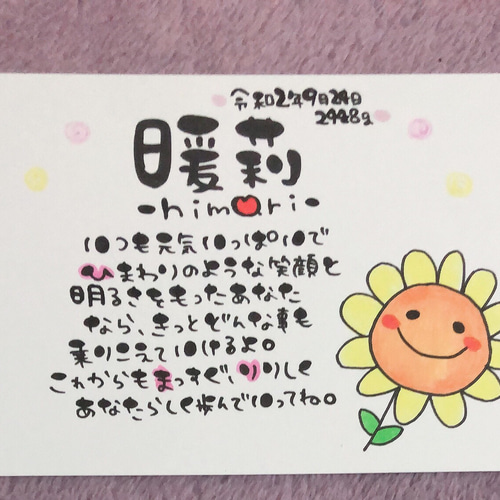 お名前入りポエム オーダー受付中 その他アート 幸せを届けるお お名前入りポエム オーダー受付中 その他アート 幸せを届けるお