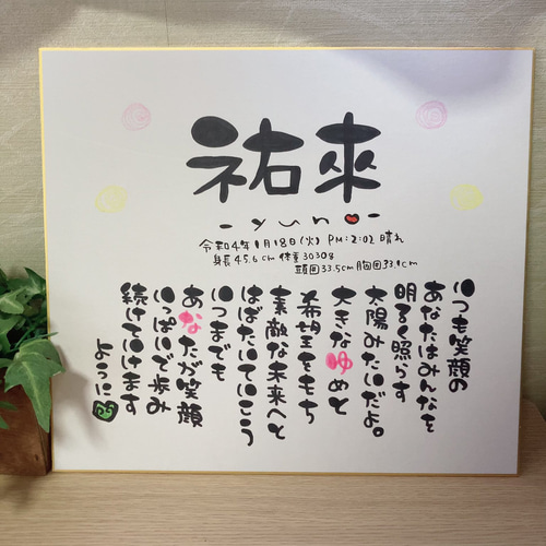 お名前入りポエム オーダー受付中 その他アート 幸せを届けるお お名前入りポエム オーダー受付中 その他アート 幸せを届けるお