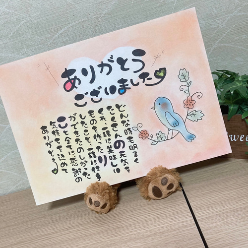 お名前入りポエム オーダー受付中 パステル♪【お好きなイラスト お名前入りポエム オーダー受付中 パステル♪【お好きなイラスト