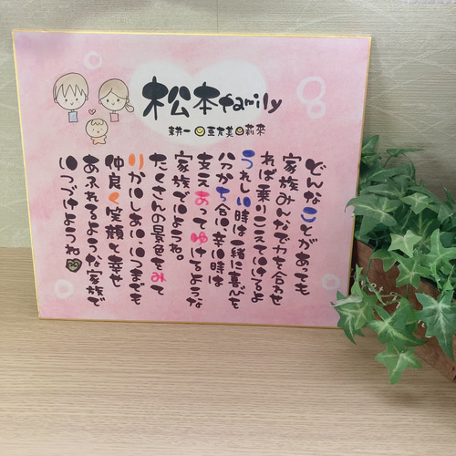 お名前入りポエム オーダー受付中 パステル♪【お好きなイラスト お名前入りポエム オーダー受付中 パステル♪【お好きなイラスト