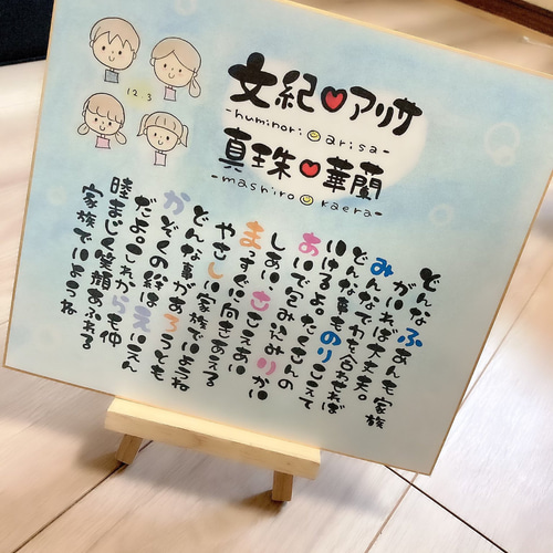 お名前入りポエム オーダー受付中 パステル♪【お好きなイラスト