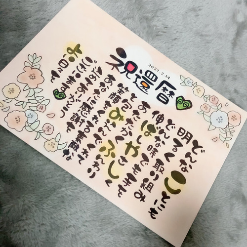 お名前入りポエム オーダー受付中 パステル♪【お好きなイラスト お名前入りポエム オーダー受付中 パステル♪【お好きなイラスト