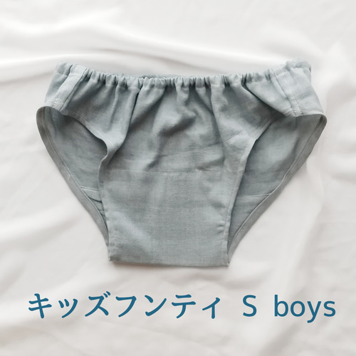 ☆再販☆キッズフンティS boys こどもふんどし ふんどしパンツ ふん  