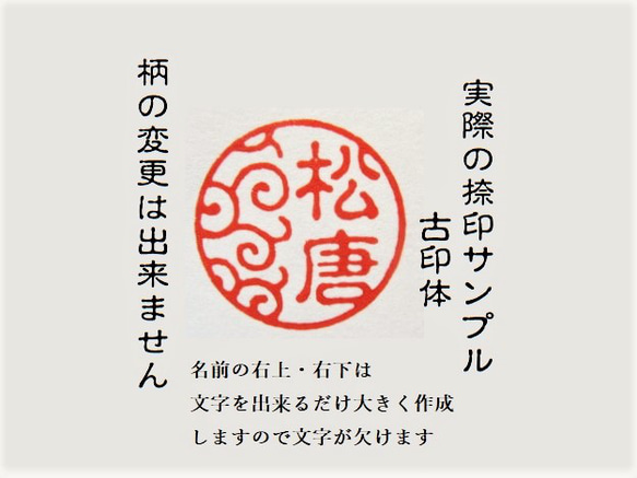 銀行印 認印 印鑑 はんこ 飾り柄 【唐草模様3】 黒檀・アグニ印材 12ミリ ☆送料無料☆ 7枚目の画像