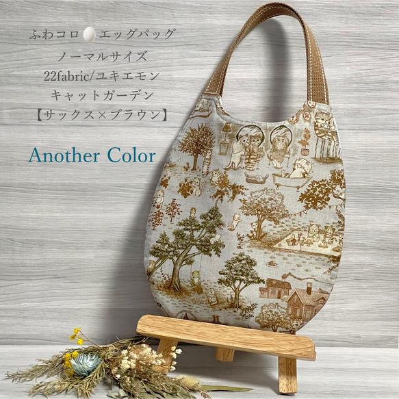 ユキエモン ふわコロ たまごみたいに可愛い エッグバッグ / Cガーデン  