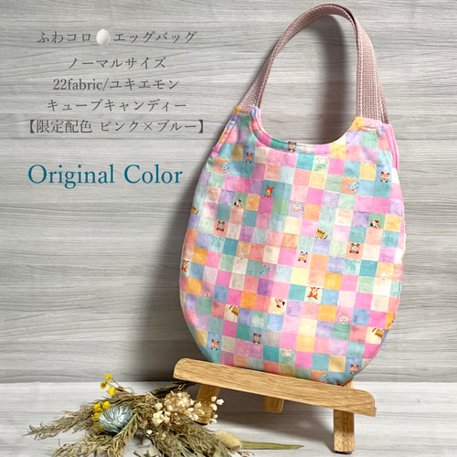 限定カラートートバックユキエモン yukiemon ハンドメイド
