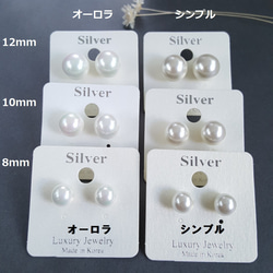 [2pcs]韓国製 silver925ポスト パウダーパール シンプル ピアス 8mm 10mm 12mm 5枚目の画像