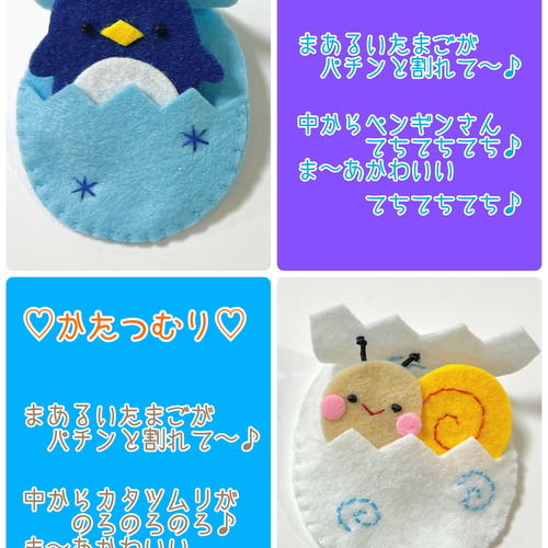 手袋シアター ころころたまご まあるいたまご まるいたまご