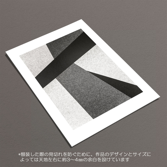 ☆インテリアフォトポスター -Geometric Art-【446】 6枚目の画像