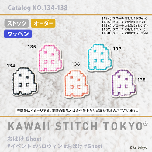 新作　新品　ジェリーキャット　ハロウィン　おばけ　ゴースト　ghost オバケ 新作 新品 ジェリーキャット ゴースト おばけ オバケ ハロウィン