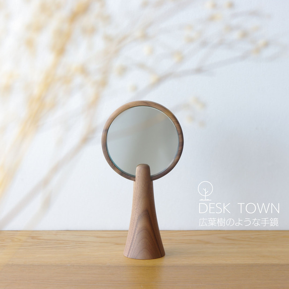 DESK TOWN／広葉樹のような手鏡／単体／5カラー 手鏡 inahono