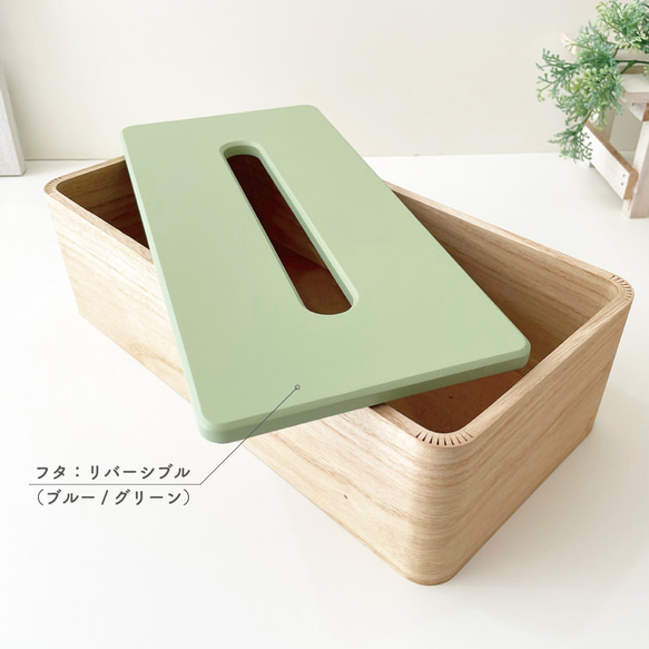 KATOMOKU ティッシュボックス2  ブルー/グリーン km-122BG 桐 リバーシブル 5枚目の画像