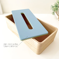 KATOMOKU ティッシュボックス2  ブルー/グリーン km-122BG 桐 リバーシブル 4枚目の画像