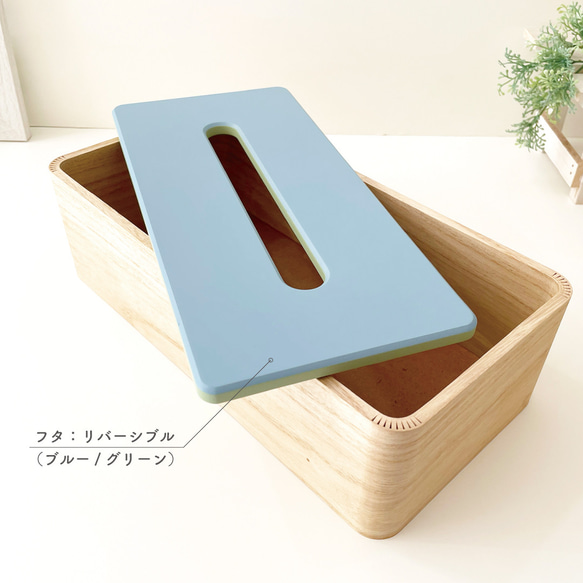 KATOMOKU ティッシュボックス2  ブルー/グリーン km-122BG 桐 リバーシブル 4枚目の画像