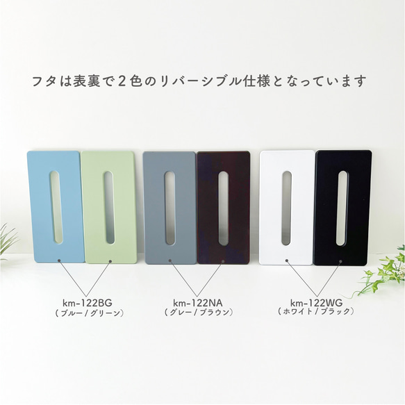 KATOMOKU 紙巾盒 2 雙面 km-122BG 桐木藍/綠 第12張的照片