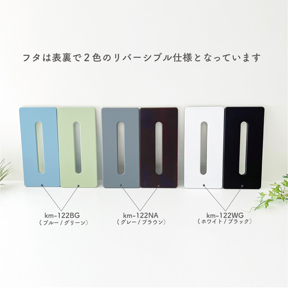 KATOMOKU ティッシュボックス2  ブルー/グリーン km-122BG 桐 リバーシブル 2枚目の画像