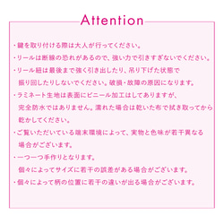 キーポーチ リール付 キーケース ICカードポケット ランドセルを背負ったまま使える 入学 かっこいい 迷彩 12枚目の画像