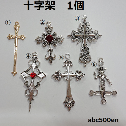 十字架 1個 チャーム/ゴシック/ダーク/クロス/十字架 レジン・樹脂