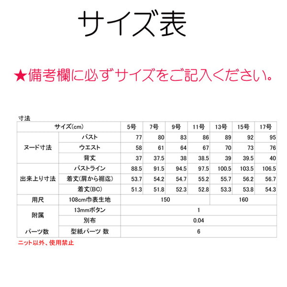 ニット型紙/telitea/縫い代付きカット済み裏地なし袖フリルニットブラウス（NBL-0205) 6枚目の画像