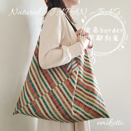 注意・予約品: あずま袋 ＊小＊ 編み物キット〉あずま袋（糸：No
