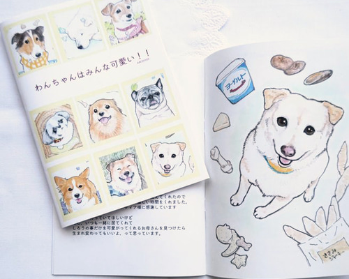 人気作家さま　可愛いワンちゃん お友達の家のわんちゃんが可愛すぎた🐶💗 わんちゃんに慣れて