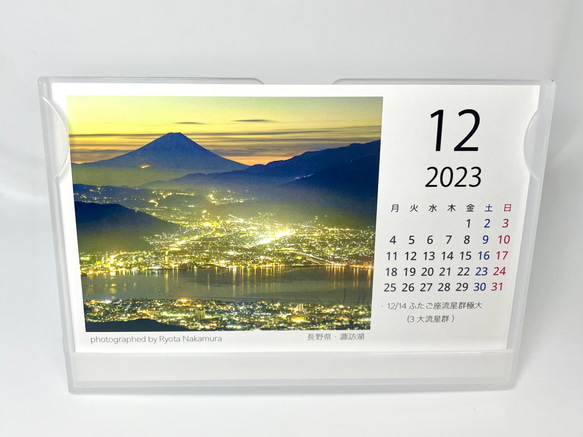 絶景 2023年 富士山カレンダー 卓上カレンダー お正月の挨拶にも 13枚目の画像
