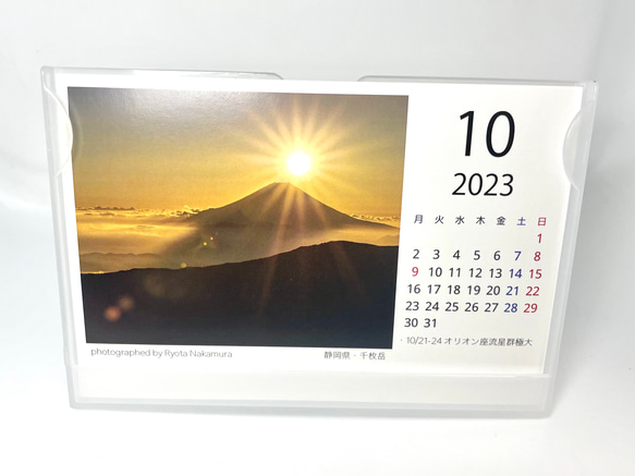 絶景 2023年 富士山カレンダー 卓上カレンダー お正月の挨拶にも 11枚目の画像