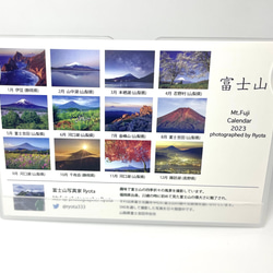 絶景 2023年 富士山カレンダー 卓上カレンダー お正月の挨拶にも 14枚目の画像