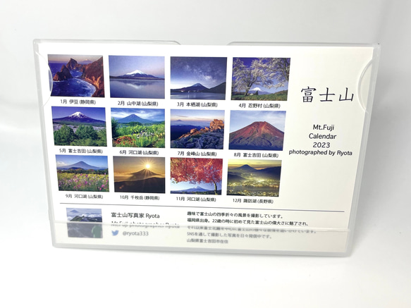 絶景 2023年 富士山カレンダー 卓上カレンダー お正月の挨拶にも 14枚目の画像