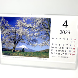 絶景 2023年 富士山カレンダー 卓上カレンダー お正月の挨拶にも 5枚目の画像