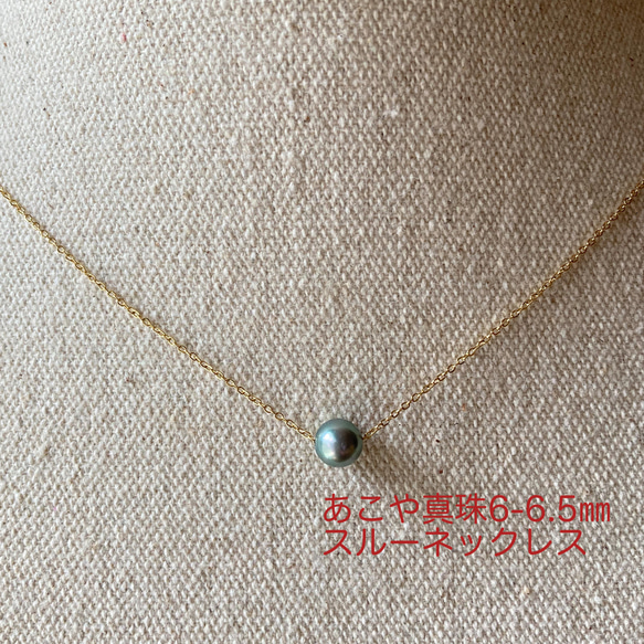《あこや真珠》ステンレスチェーン　スルーネックレス　ブルーグレー 1枚目の画像