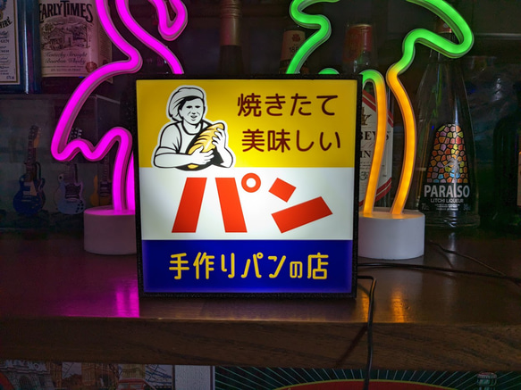 焼きたて パン ベーカリー ブレッド クロワッサン スイーツ 昭和レトロ サイン ランプ 看板 置物 雑貨 ライトBOX 1枚目の画像